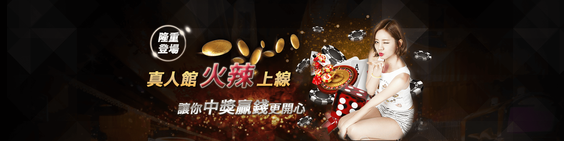 鉅城娛樂城隆重登場