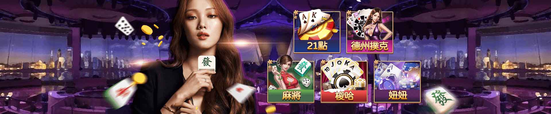 鉅城娛樂城遊戲平台